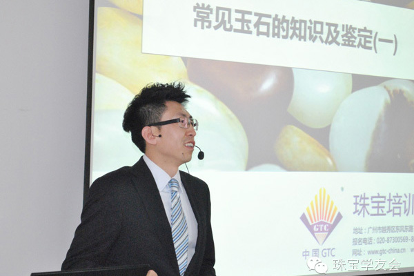 宝玉石鉴定与商贸课程