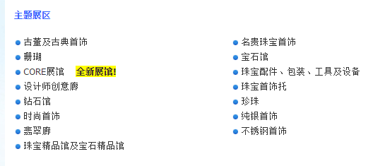 GTC免费办理入场证，助力香港六月展