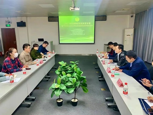 2023年消费教育高质量发展暨广州市珠宝玉石及贵金属消费教育基地考察交流会